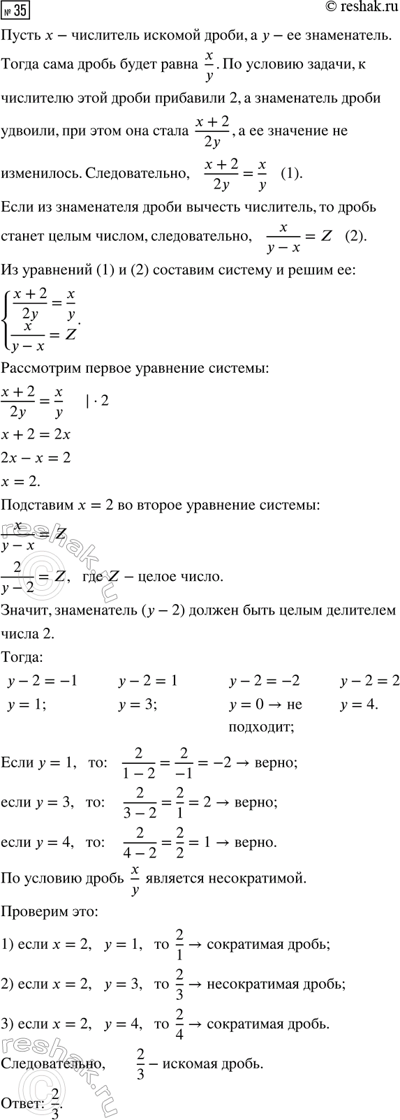 Изображение Упр.35 Повторение Уравнения и системы уравнений ГДЗ Рабочая тетрадь Макарычев Крайнева 9 класс