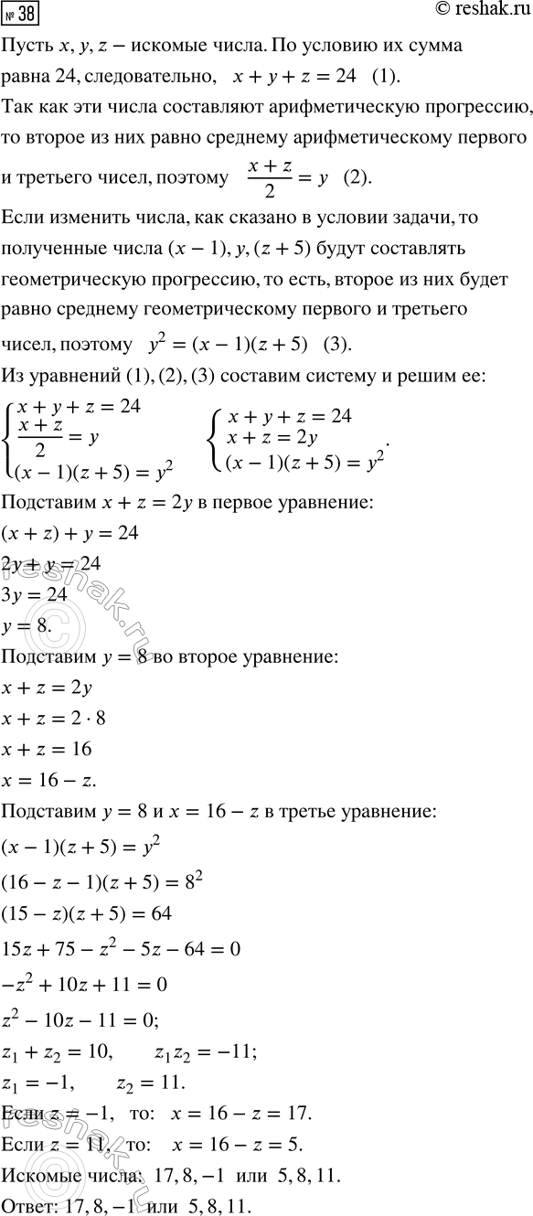 Изображение Упр.38 Повторение Уравнения и системы уравнений ГДЗ Рабочая тетрадь Макарычев Крайнева 9 класс