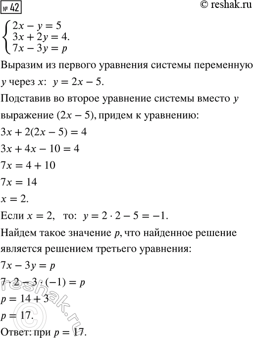 Изображение Упр.42 Повторение Уравнения и системы уравнений ГДЗ Рабочая тетрадь Макарычев Крайнева 9 класс