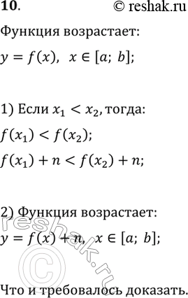  10. ,   y=f(x)     [a; b]. ,   y=f(x)+n    ...