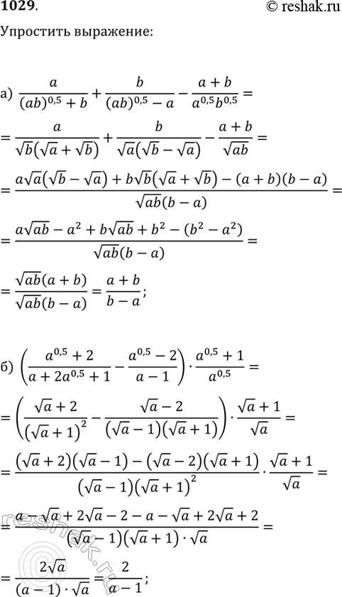  1029.  :) a/((ab)^0,5+b)+b/((ab)^0,5-a)-(a+b)/(a^0,5 b^0,5);)...