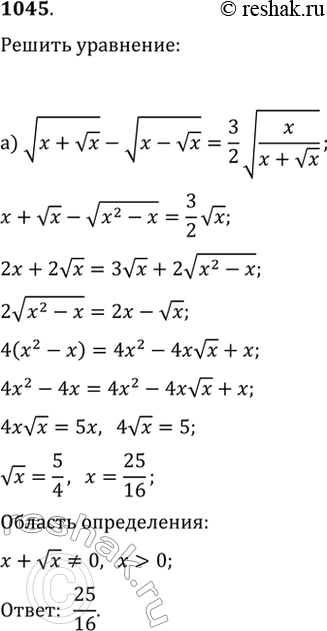  1045.   :) v(x+vx)-v(x-vx)=3/2 v(x/(x+vx)).)...