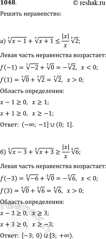  1048.  :) (x-1)^(1/7)+(x+1)^(1/7)?|x|/x 2^(1/7);) (x-3)^(1/5)+(x+3)^(1/5)?|x|/x...