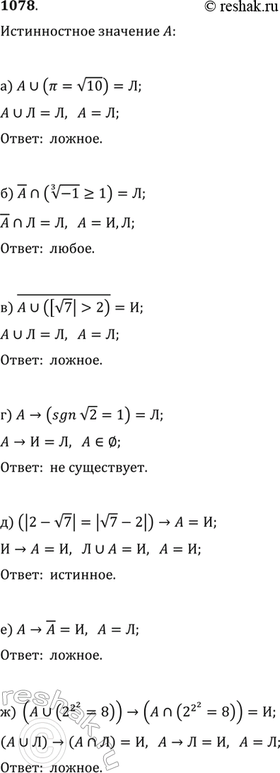  1078.     A,  :) A?(?=v10)  ;) !A?((-1)^(1/3)?1)  ;) !(A?([v7]>2))  ;)...