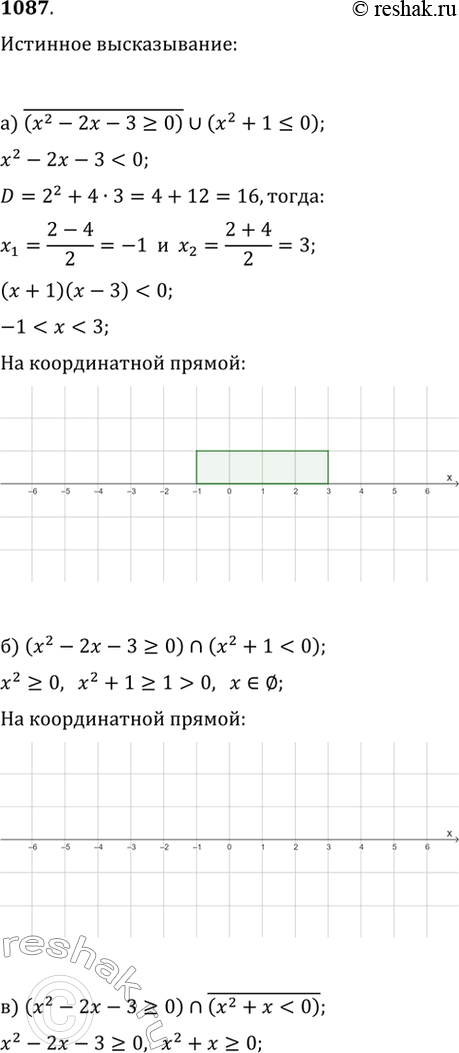  1087.       ,       :) !(x^2-2x-3?0)?(x^2+1?0);)...