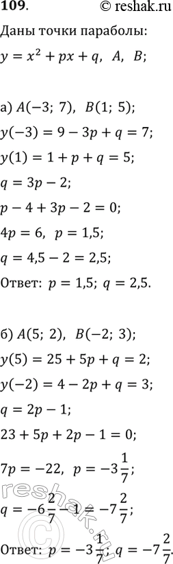  109.   y=x^2+px+q    A  B.    q, :) A(-3; 7)  B(1; 5);   ) A(5; 2)  B(-2;...