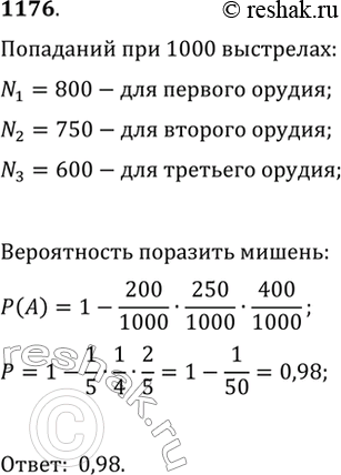  1176.    3  :      800   1000,    750 ,     600 .  ...