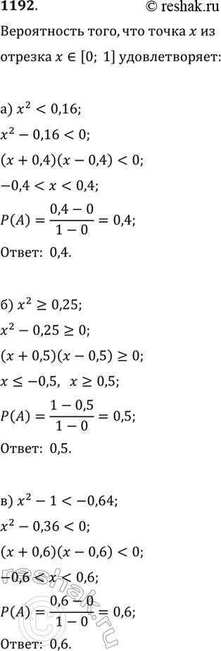  1192.   |0; 1]    .     .   , :) x^22,25;) x^2?0,25;   ) {0,5x^2?0,08,...