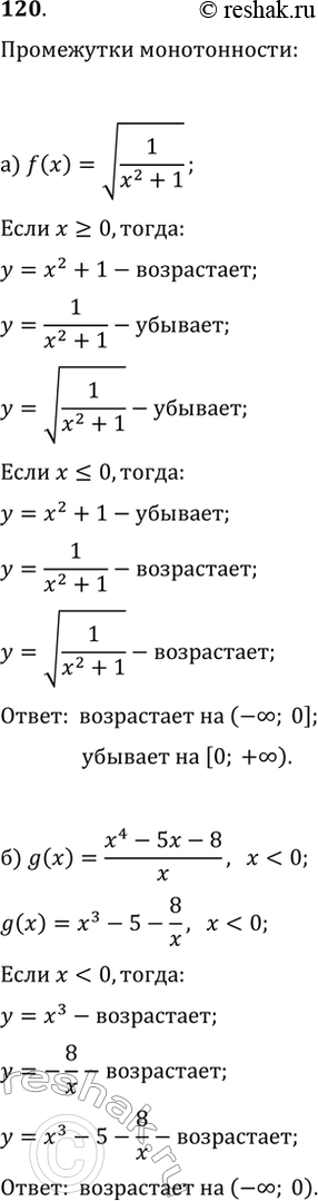  120.    :) f(x)=v(1/(x^2+1));   ) g(x)=(x^4-5x-8)/x, ...