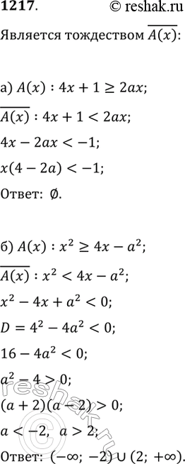  1217.       !A(x)  , :) A(x): 4x+1?2ax;   ) A(x):...