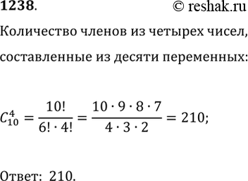  1238.    x_1x_2x_3x_4+x_2x_3x_4x_5+...+x_7x_8x_9x_10,      4 ,   ...