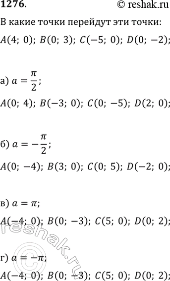  1276.   (. 118)       ?.        A(4; 0), B(0; 3), (5; 0)  D(0; 2), :)...