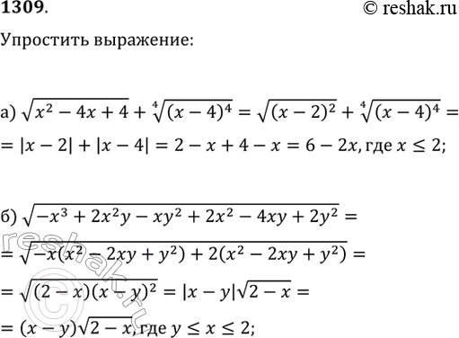  1309.  :) v(x^2-4x+4)+((x-4)^4)^(1/4),  x?2;) v(-x^3+2x^2 y-xy^2+2x^2-4xy+2y^2), ...