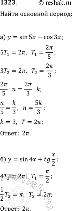  1323.    :) y=sin(5x)-cos(3x);   ) y=cos(x/3)-5ctg(2x);) y=sin(4x)+tg(x/2);   )...