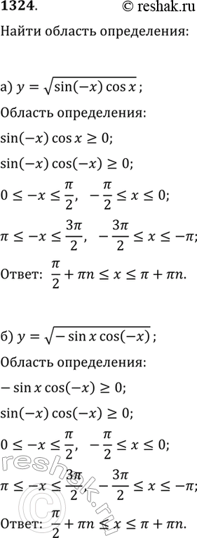  1324.    :) y=v(sin(-x)cos(x);   )...
