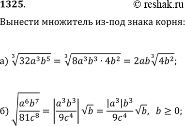  1325.   -  :) (32a^3 b^5)^(1/3);   ) v(a^6 b^7/(81c^8)),  b?0,...