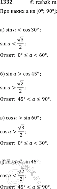  1332.    ?   [0; 90]:) sin(?)sin(60);) sin(?)>cos(45);   )...