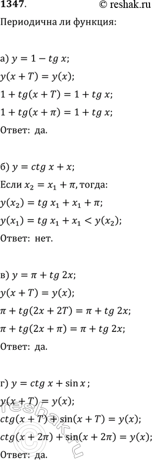  1347.    :) y=1-tg(x);   ) y=?+tg(2x);) y=ctg(x)+x;   )...