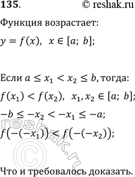  135. ,    y=f(x)    [a; b],   y=f(-x)    [b;...