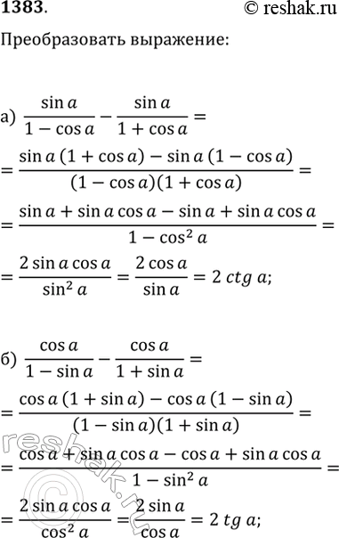  1383.  :) sin(?)/(1-cos(?))-sin(?)/(1+cos(?));)...