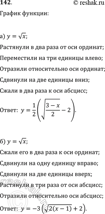  142.  ,  ,        y=vx    :)   ...