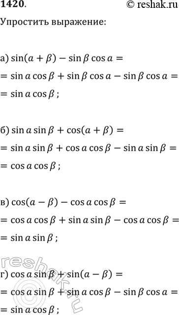  1420.  :) sin(?+?)-sin(?)cos(?);   ) cos(?-?)-cos(?)cos(?);) sin(?)sin(?)+cos(?+?);   )...