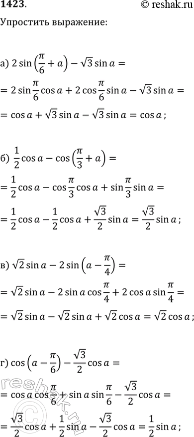  1423.  :) 2sin(?/6+?)-v3sin(?);   ) v2sin(?)-2sin(?-?/4);) 1/2cos(?)-cos(?/3+?);   )...