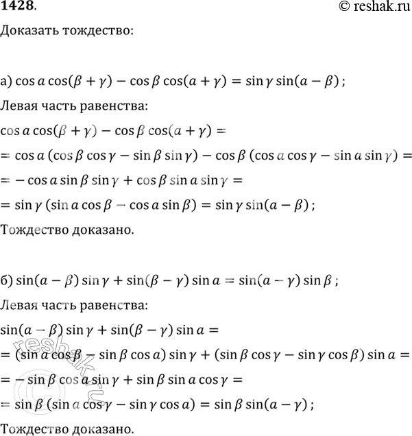  1428.  :) cos(?)cos(?+?)-cos(?)cos(?+?)=sin(?)sin(?-?);)...