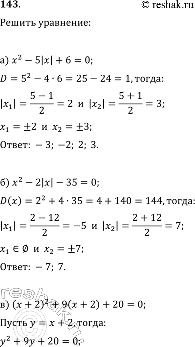  143.  :) x^2-5|x|+6=0;   ) (x+2)^2+9(x+2)+20=0;) x^2-2|x|-35=0;   )...