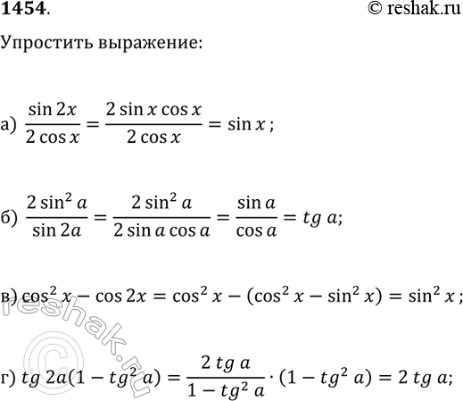  1454.  :) sin(2x)/(2cos(x));   ) cos^2(x)-cos(2x);) 2sin^2(?)/sin(2?);   )...