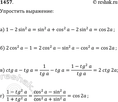  1457.  e:) 1-2sin^2(?);   ) ctg(?)-tg(?);) 2cos^2(?)-1;   )...