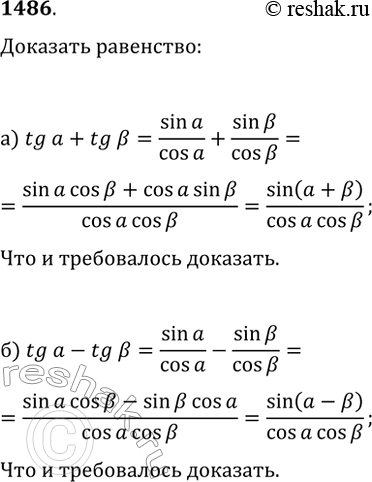  1486. , :) tg(?)+tg(?)=sin(?+?)/(cos(?)cos(?));)...