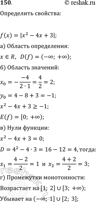  150.   f(x)=|x^2-4x+3|  g(x)=x^2-6|x|+8.     : )  ; )  : )  ; ) ...