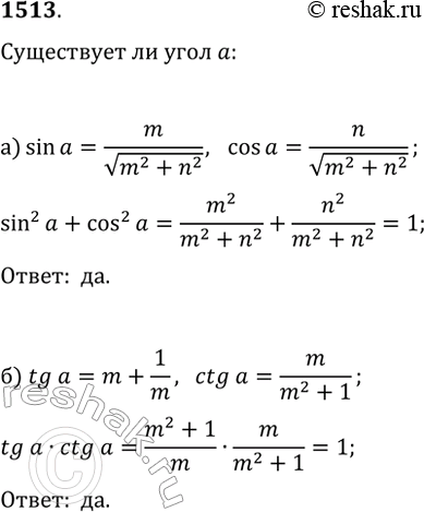  1513.    ?,  :) sin(?)=m/v(m^2+n^2)  cos(?)=n/v(m^2+n^2);) tg(?)=m+1/m ...