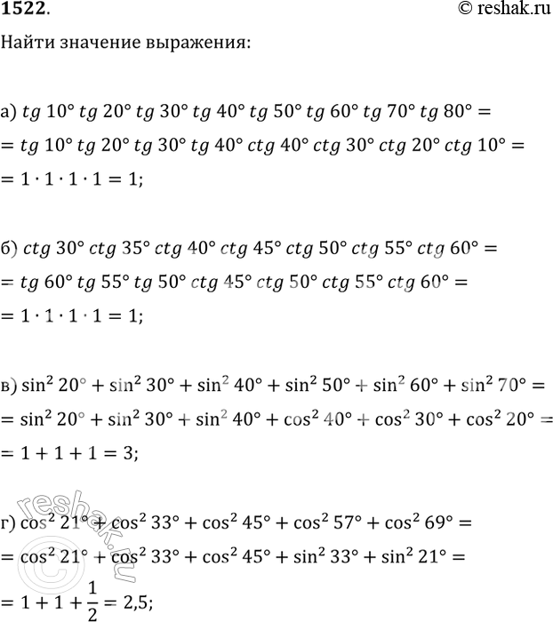  1522.   :) tg(10)tg(20)tg(30)tg(40)tg(50)tg(60)tg(70)tg(80);) ctg(30)ctg(35)ctg(40)ctg(45)ctg(50)ctg(55)ctg(60);)...