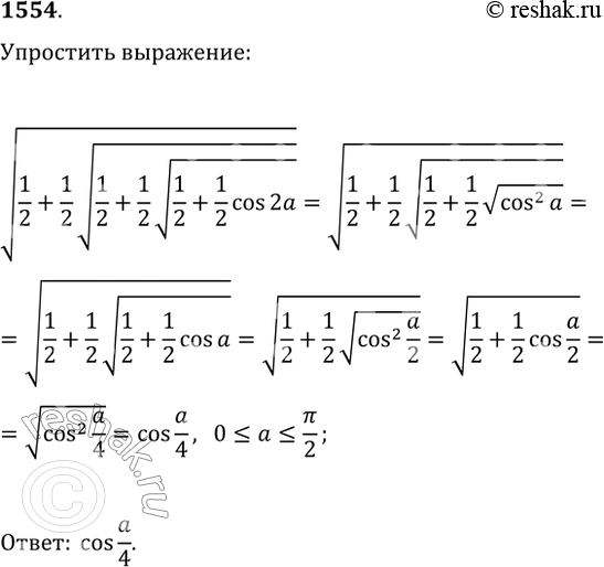  1554.   v(1/2+(1/2)v(1/2+(1/2)v(1/2+(1/2)cos(2?)))) ...