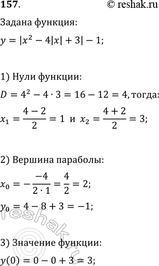  157.    y=|x^2-4|x|+3|-1  ,    m  y=m       ...