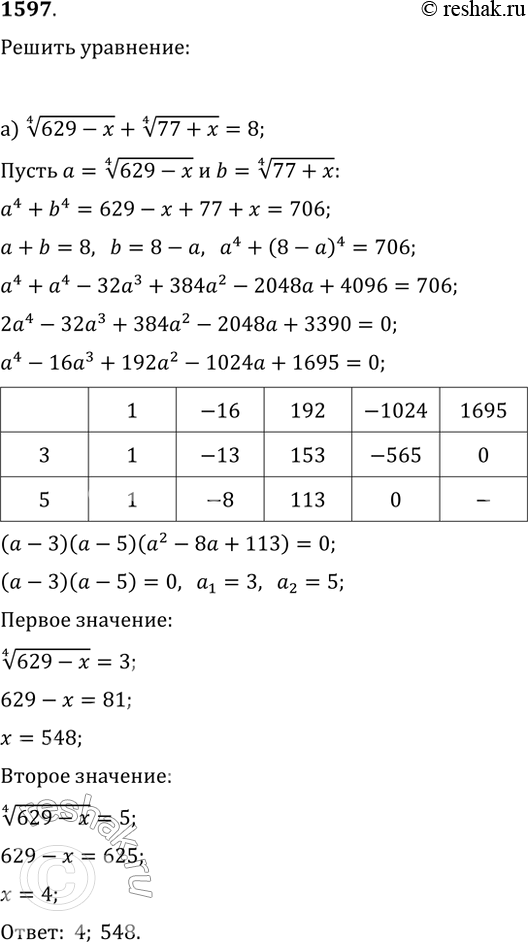  1597.  :) (629-x)^(1/4)+(77+x)^(1/4)=8;) ((29-x)(x-1)^(1/3)-(x-1)(29-x)^(1/3))/((29-x)^(1/3)-(x-1)^(1/3))=12;)...
