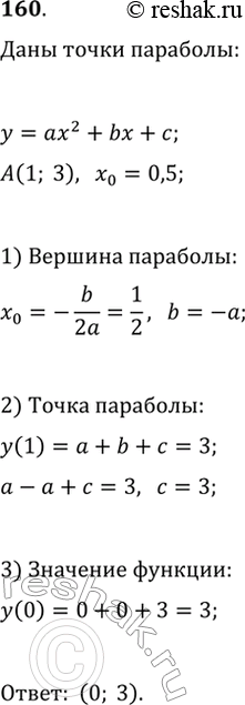  160.  y=ax^2+bx+c    A(1; 3),      x=0,5.       ...