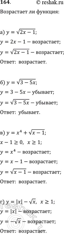  164.    :) y=v(2x-1);   ) y=x^4+v(x-1);) y=v(3-5x);   ) y=|x|-vx, ...