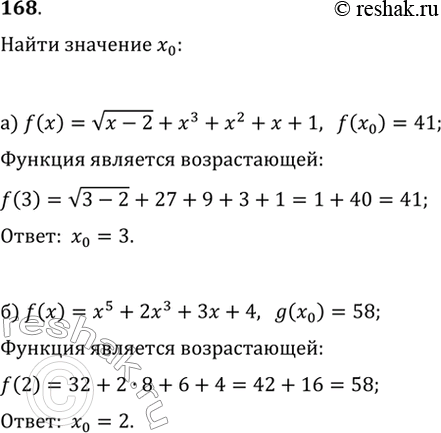  168.  x_0, , :) f(x)=v(x-2)+x^3+x^2+x+1  f(x_0)=41;) g(x)=x^5+2x^3+3x+4 ...