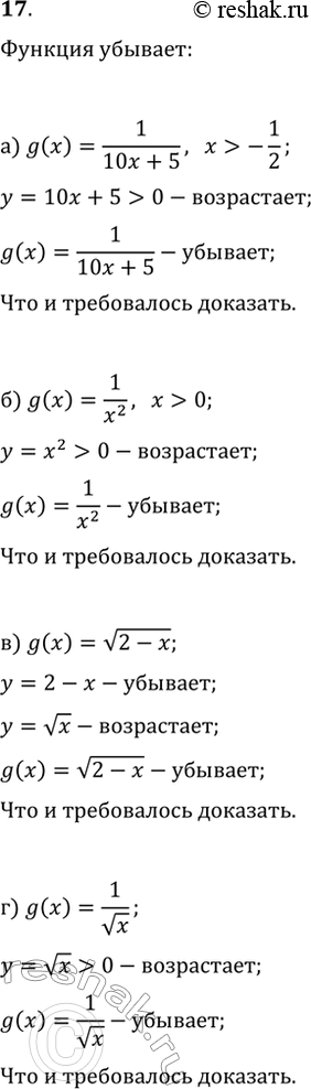  17. ,   g  , :) g(x)=1/(10x+5),  x>-1/2;   ) g(x)=v(2-x);) g(x)=1/x^2,  x>0;   )...