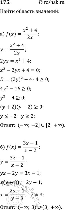  175.    :) f(x)=(x^2+4)/(2x);   ) f(x)=1-v(9-|x-2|);) f(x)=(3x-1)/(x-2);   )...