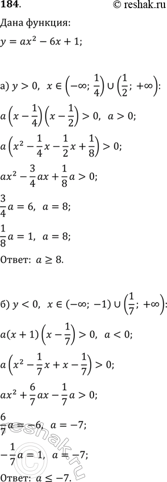  184.     a  y=ax^2-6x+1:)      (-?; 1/4)  (1/2; +?);)   ...