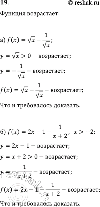  19. ,   f , :) f(x)=vx-1/vx;   ) f(x)=x^2+vx;) f(x)=2x-1-1/(x+2),  x>-2;   ) f(x)=(x+4)/(2-x), ...