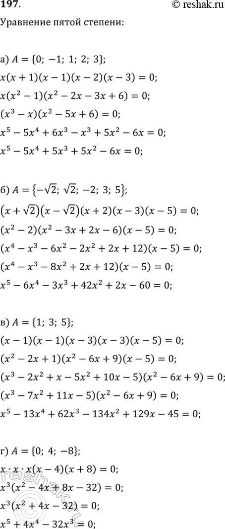  197.  -     P(x)=0,  ()    ,  ,       ,...