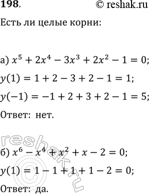  198.     : ) x^5+2x^4-3x^3+2x^2-1=0;)...