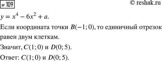 Изображение 109. График функции y=x^2+px+q проходит через точки A и B. Найдите р и q, если:  а) A(-3; 7) и B(1; 5);   б) A(5; 2) и B(-2;...