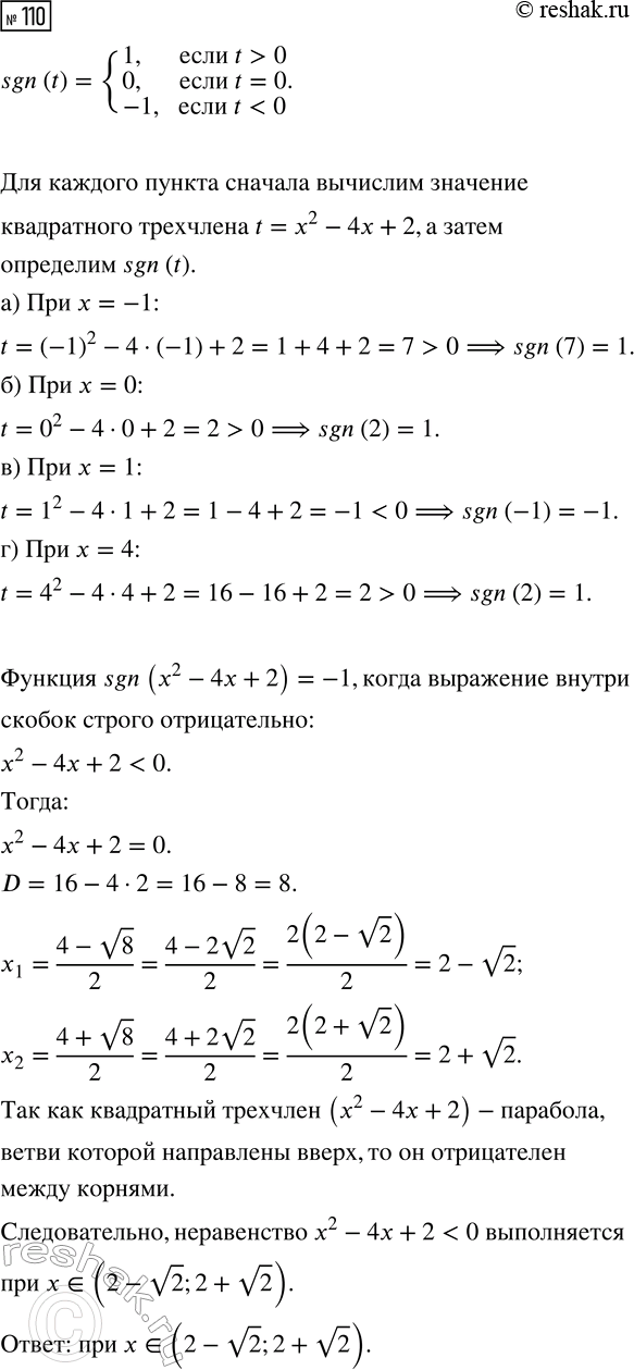 Изображение 110. Графиком квадратичной функции является парабола с вершиной в точке F(-2; -25) и проходящая через точку M(4; 11). Задайте эту функцию...
