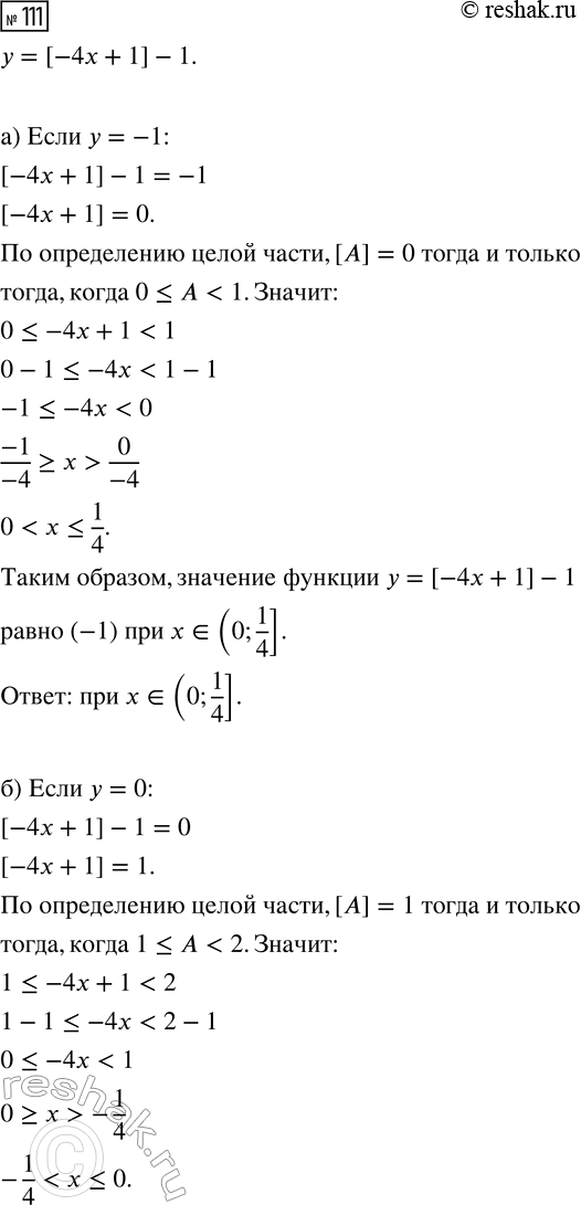 Изображение 111. Тело брошено вертикально вверх с начальной скоростью v_0 (в м/с) с высоты h_0 (в м). Высота h (в...